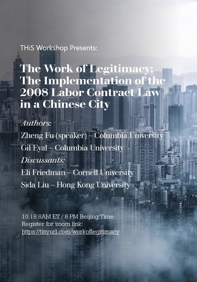 THiS Workshop of Chinese Societies (2024 Fall)